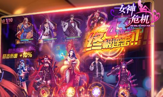 女神危机折扣平台版 女神危机折扣平台版