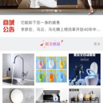 星联厨卫-厨卫用具商城 星联厨卫-厨卫用具商城