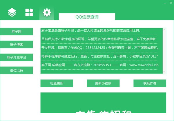 ���ӱ���(qq͸��ͷ������)