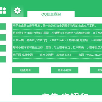 ���ӱ���(qq͸��ͷ������)