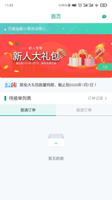 �û��app