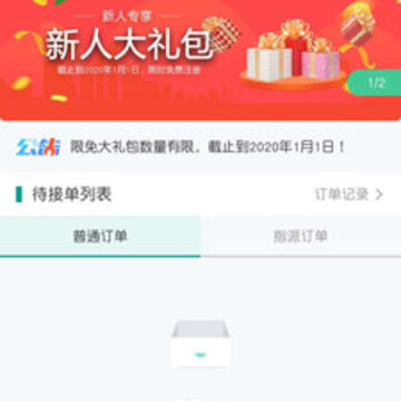 好活多app 好活多app