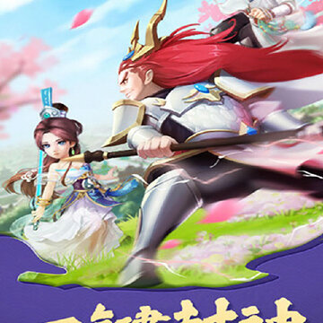 君王天下ios版 君王天下ios版