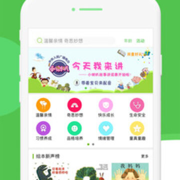 趣读绘本 趣读绘本