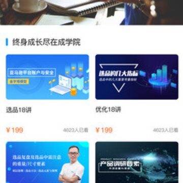 老魏读书 老魏读书