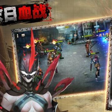 末日血战百度客户端 末日血战百度客户端