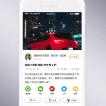 快看车 快看车