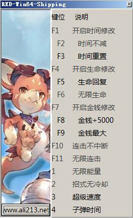 碧蓝幻想Versus十二项修改器 碧蓝幻想Versus十二项修改器