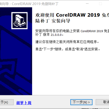 CorelDRAW2020���½����