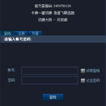 lol英雄联盟切牌大师终极版 lol英雄联盟切牌大师终极版