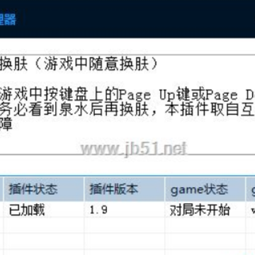 LOL兔子动态换肤助手 LOL兔子动态换肤助手