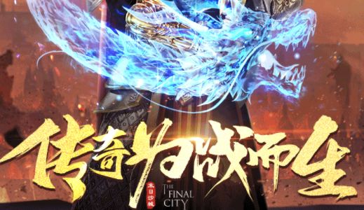 烽火攻沙 烽火攻沙