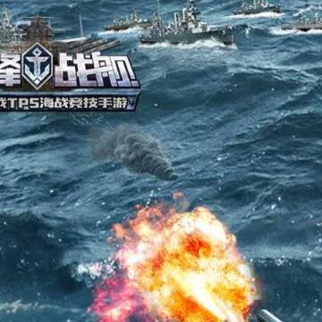 巅峰战舰网易版 巅峰战舰网易版