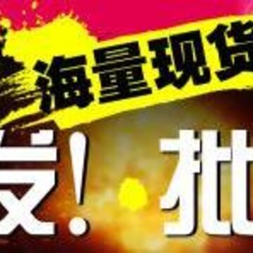 艾科进货宝 艾科进货宝
