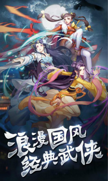 侠客群英传 侠客群英传