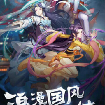 侠客群英传 侠客群英传