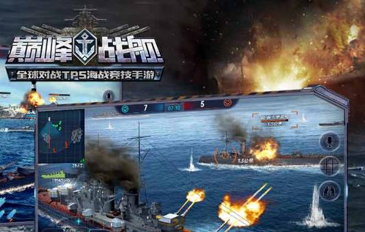 巅峰战舰一号玩家版本 巅峰战舰一号玩家版本