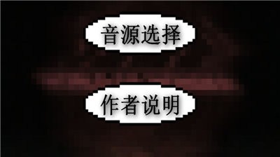 老八鬼畜钢琴 老八鬼畜钢琴