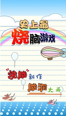 史上最烧脑游戏 史上最烧脑游戏