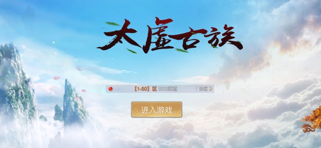 太虚古族 太虚古族