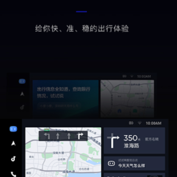 百度 CarLife+ app 百度 CarLife+ app