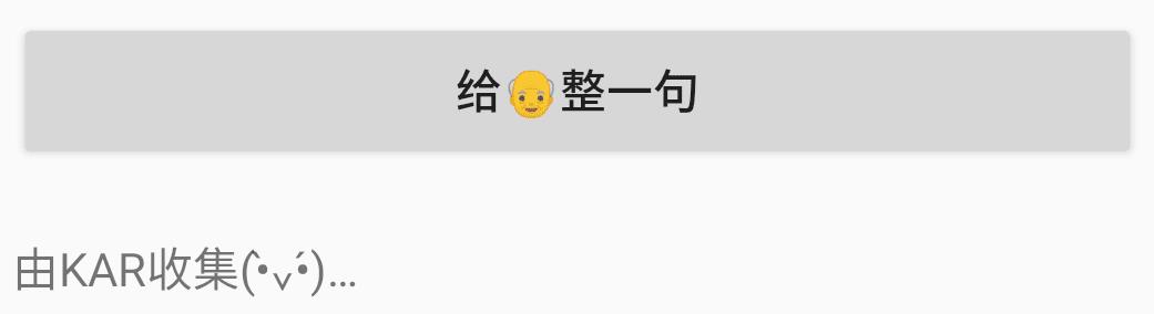 抽象话生成器app 抽象话生成器app