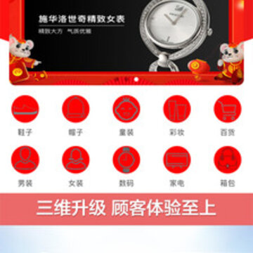 全民省购 全民省购