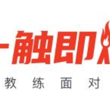 即燃app