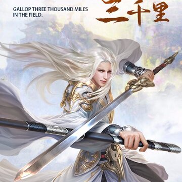 灵剑飞仙满V版 灵剑飞仙满V版