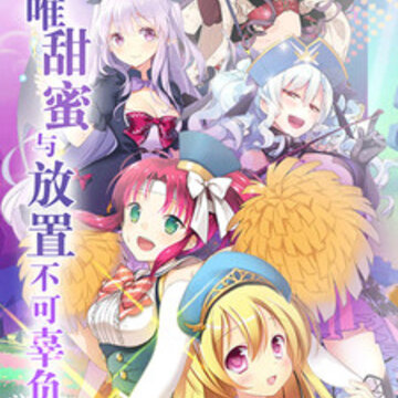 奶昔的诱惑BT版 奶昔的诱惑BT版