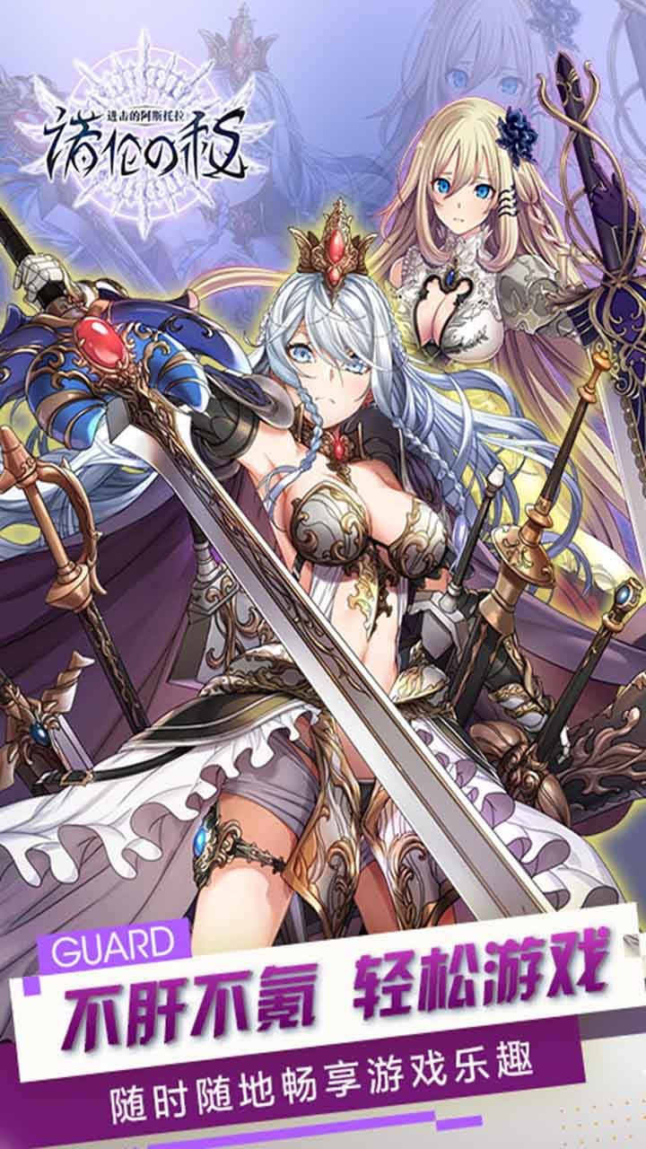 进击的阿斯托拉手游果盘版 进击的阿斯托拉手游果盘版