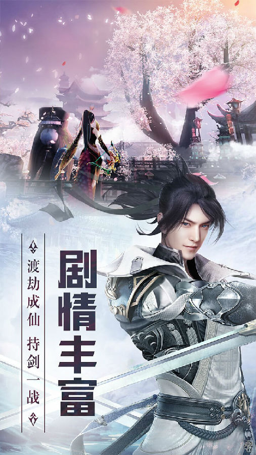 天灵诀手游果盘版 天灵诀手游果盘版