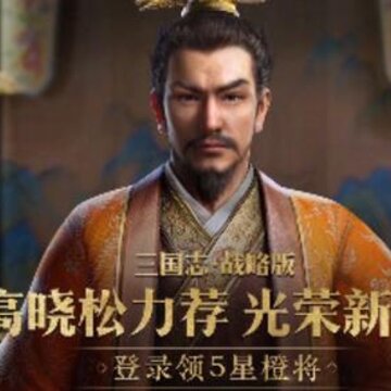 三国志战略版平民魏盾怎么玩 三国志战略版平民魏盾s3战法配置攻略 三国志战略版平民魏盾怎么玩 三国志战略版平民魏盾s3战法配置攻略
