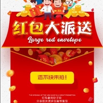 红包天天抢 红包天天抢