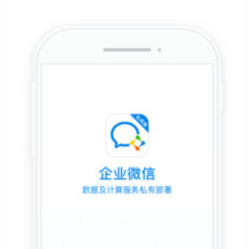 ��ҵ΢��˽�а�app