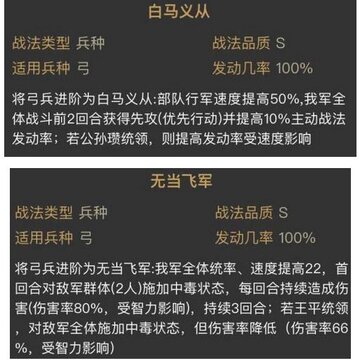三国志战略版平民群弓没有白马义从怎么玩 三国志战略版平民群弓玩法分享 三国志战略版平民群弓没有白马义从怎么玩 三国志战略版平民群弓玩法分享
