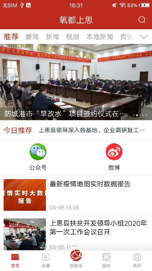 ������˼appv1.0.0 ��׿��