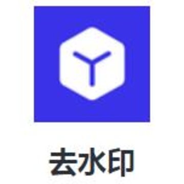 ȥˮӡapp