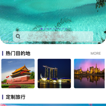 织游旅行