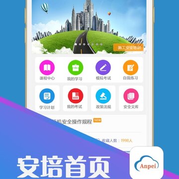 安培在线手机app 安培在线手机app