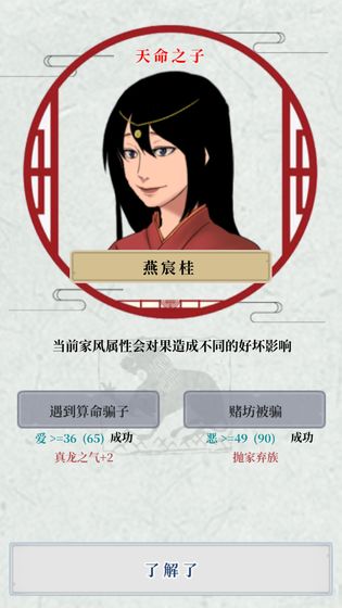 祖宗保佑破解版 祖宗保佑破解版