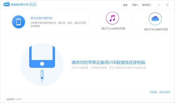 数据兔恢复大师 数据兔恢复大师