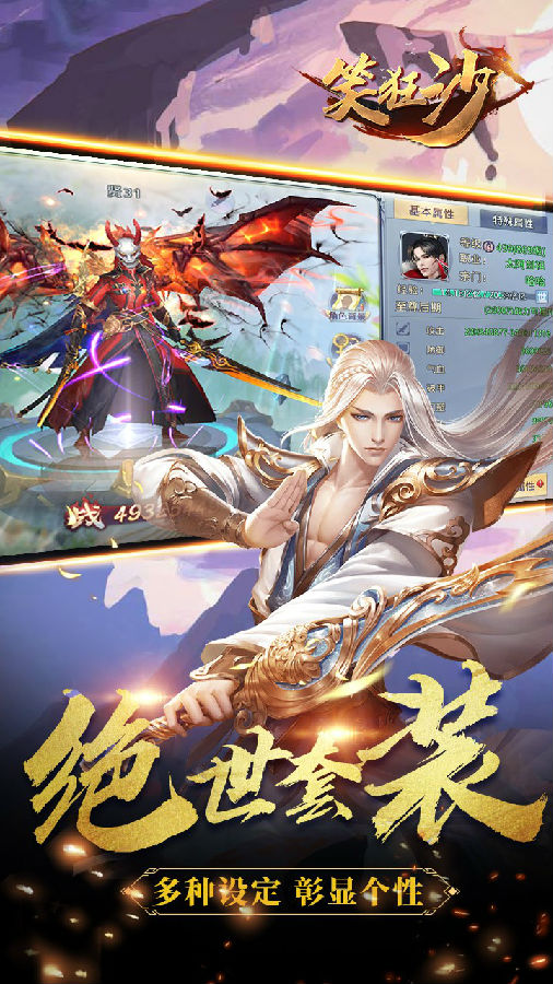 笑狂沙内购版 笑狂沙内购版