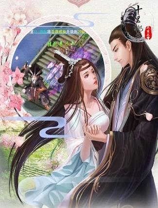 仙誓手游 仙誓手游