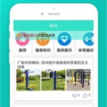 计步小管家 计步小管家