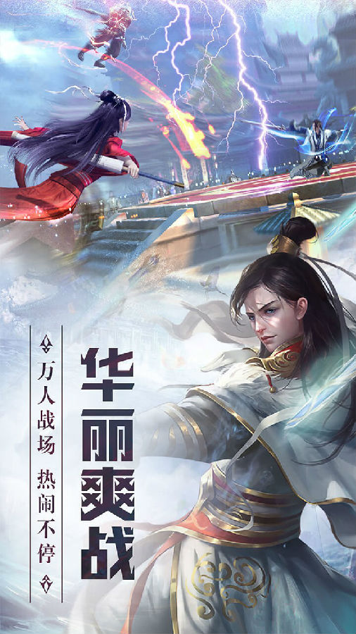 天灵诀手游ios版 天灵诀手游ios版