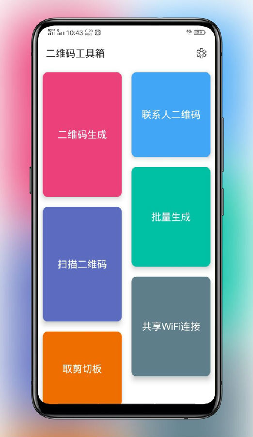 ��ά�빤����app