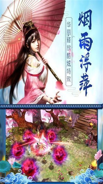 剑天龙 剑天龙