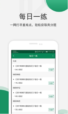 �����ʸ�׼���app
