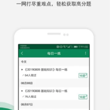 卫生资格准题库app 卫生资格准题库app